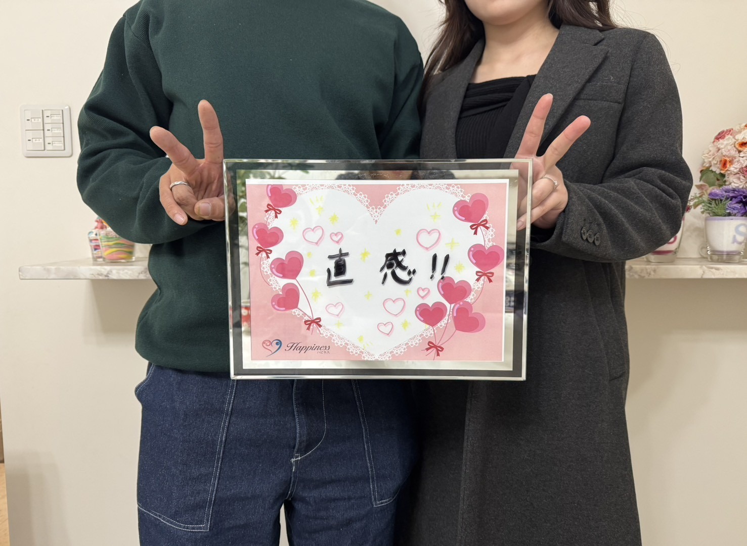 またまた嬉しいご報告です！ あっという間にこんなに素敵な男性に出会ってとても幸せです💕 幸せ一杯のお二人がご成婚手続きにご来店されました＼(^o^)／