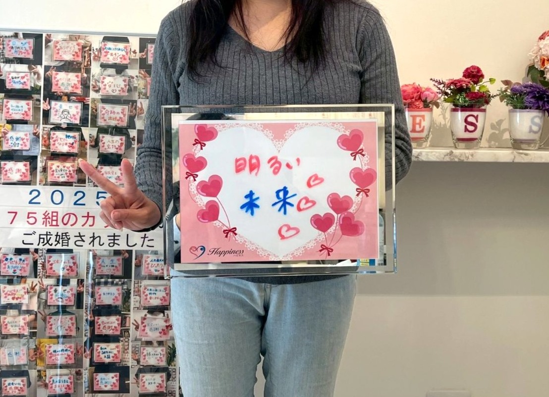 友人からハピネスを紹介してもらって人生が一変しました！ 素敵な彼との結婚を決められた女性会員様がご成婚手続きに来店されました(#^^#)