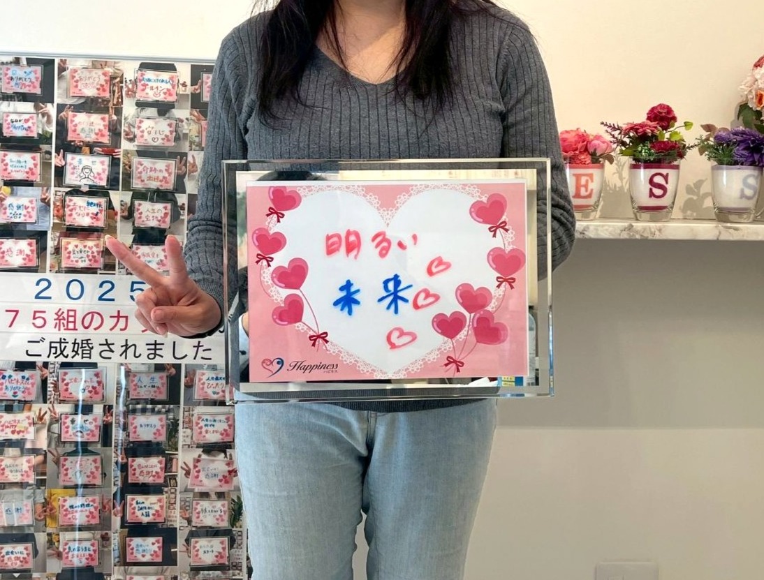 友人からハピネスを紹介してもらって人生が一変しました！ とっても優しい彼との結婚を決められた女性会員様がご成婚手続きに来店されました(^O^)／