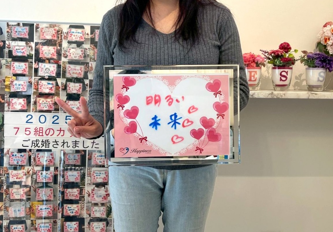 友人からハピネスを紹介してもらって人生が一変しました！ メジャー級に優しい彼をゲットされた女性会員様が笑顔一杯でご成婚手続きに来店されました(#^^#)