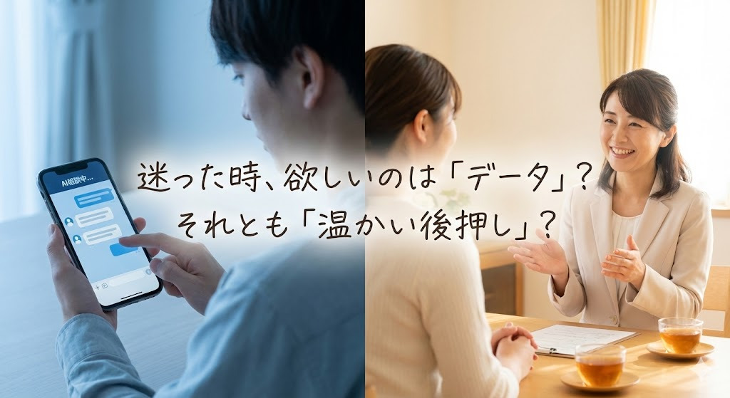 令和の結婚のリアル！迷った時、欲しいのは「データ」？それとも「温かい後押し」？