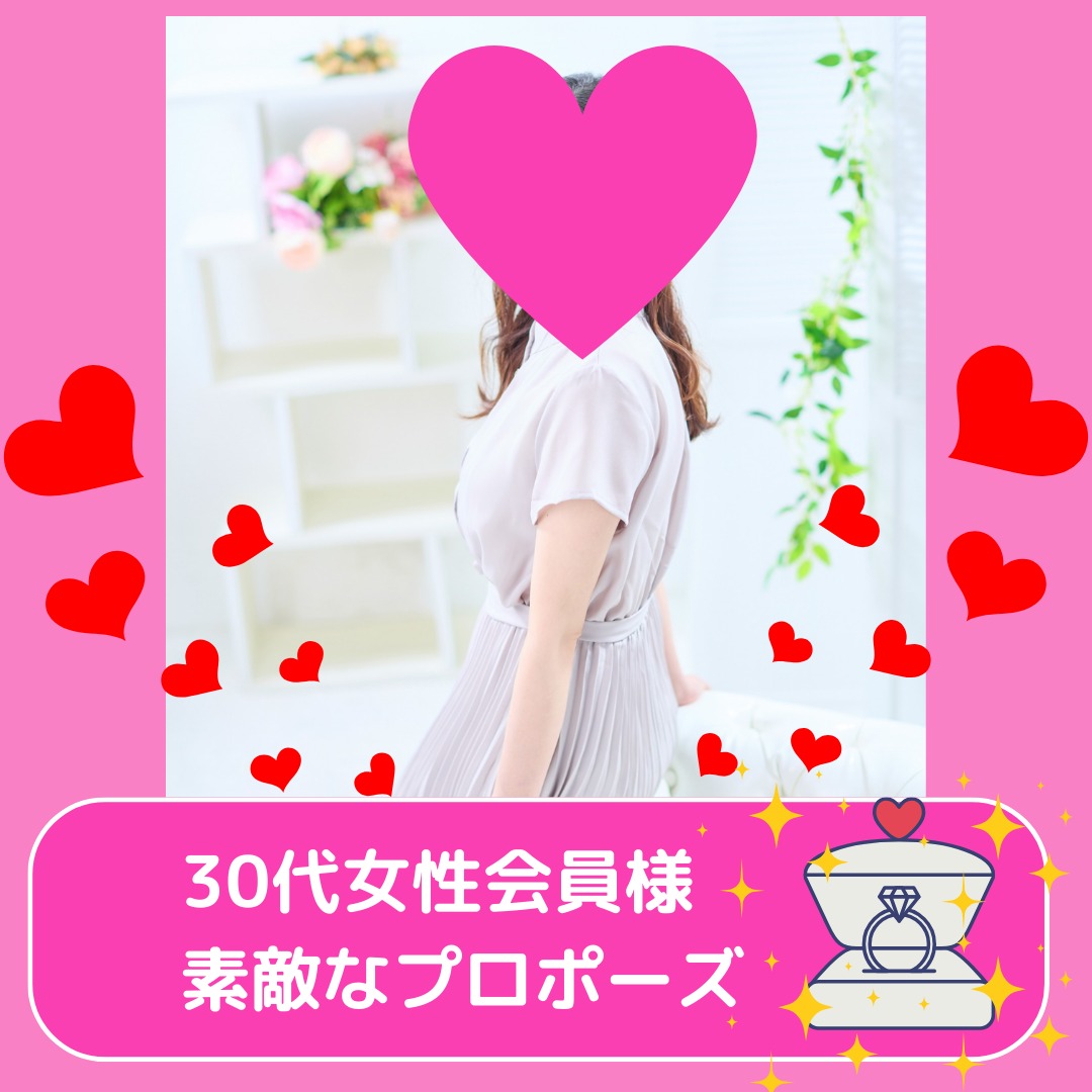 30代女性、プロポーズを受けました💕✨
