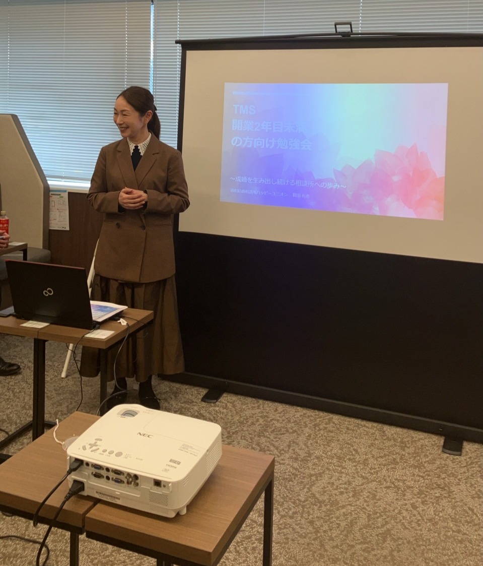 TMS相談所向け勉強会をさせていただきました