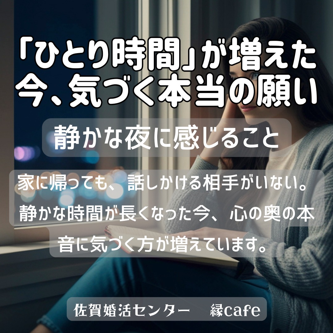 「ひとり時間」が増えた今、気づく本当の願い
