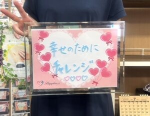 幸せのためのチャレンジ！ これから幸せな結婚ができるように前向きに頑張ります(^O^)／ 女性会員さまが最高の笑顔でご成婚手続きにご来店です(#^.^#)