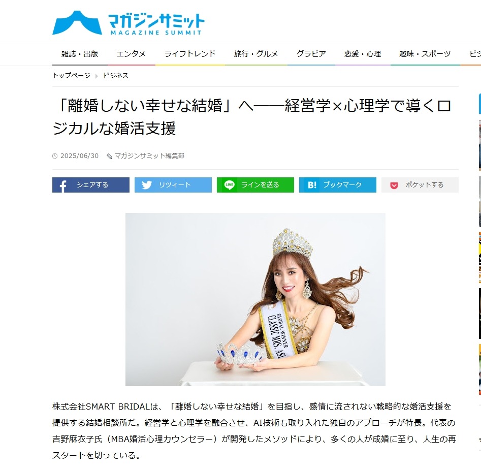 多くのメディアから取材をいただき、婚活に効く情報などの多くの監修もしており、YouTube発信をしています