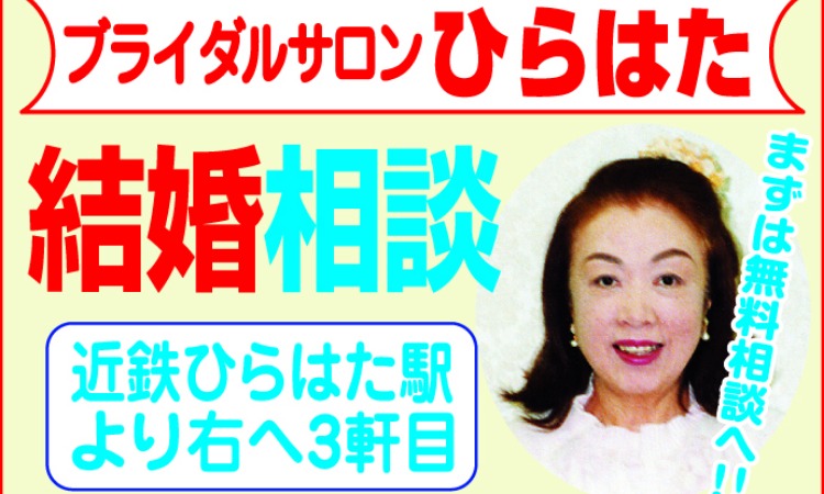 ブライダルサロン