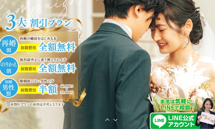 オープンハート　さいたま浦和　婚活サロン