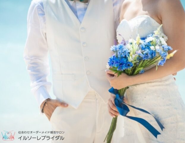 【成婚への近道】理想だけじゃなく、安心して素を出せる相手を見つけること