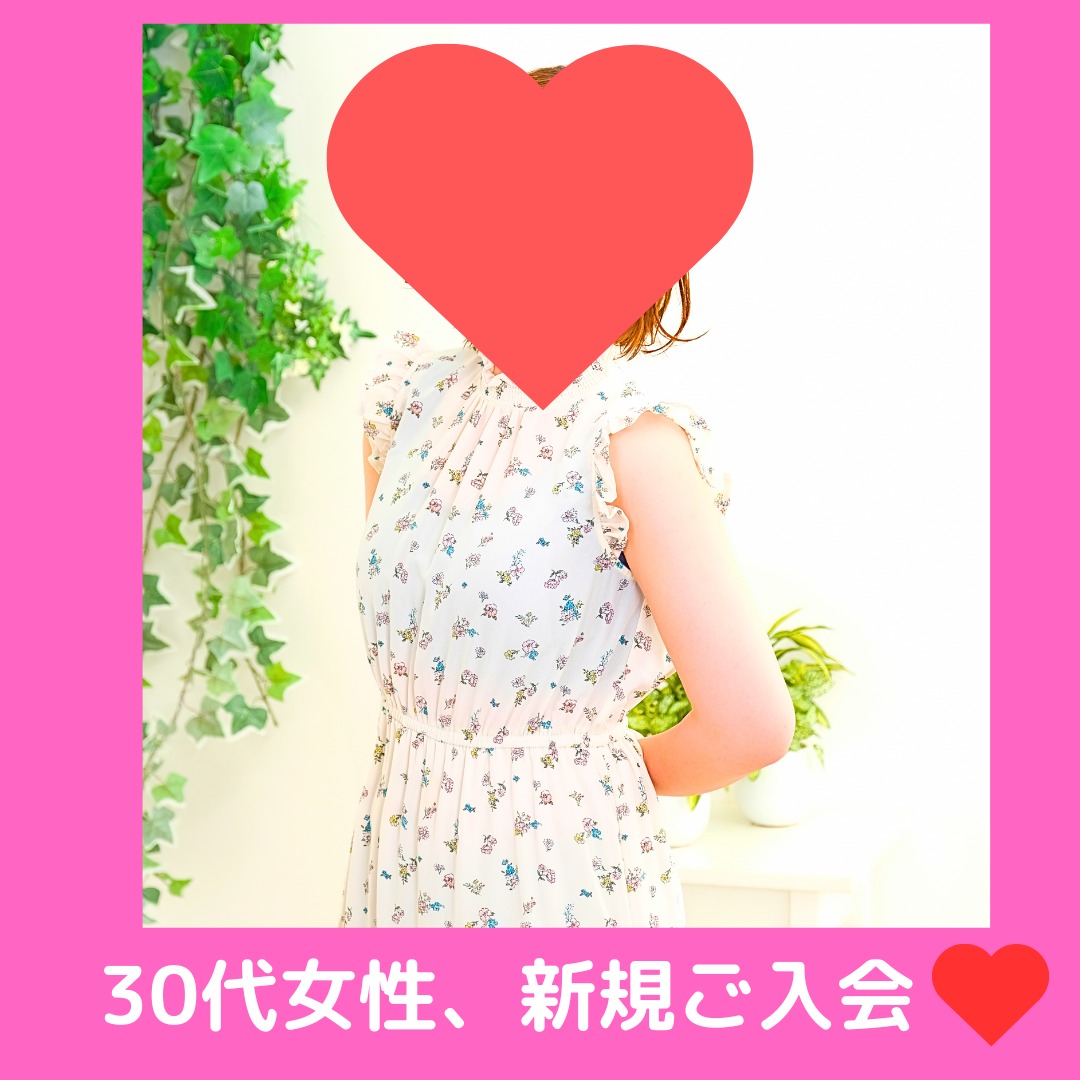 30代女性、活動開始しました💖✨