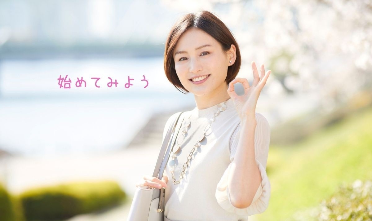 3ケ月無料でお試し「トライアルプラン」でのご成婚が相次ぎます