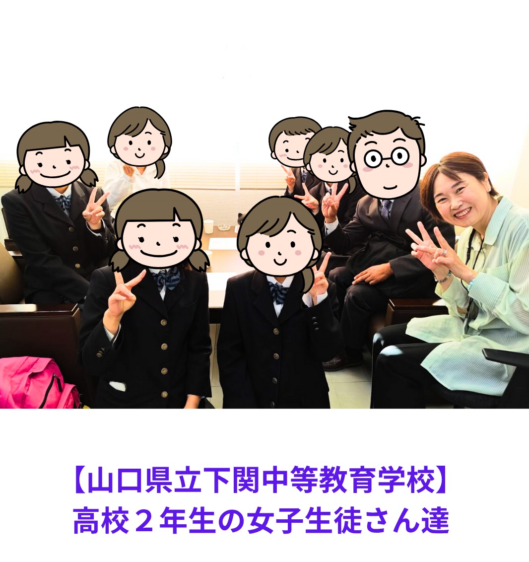 高校生がサンハーモニーに婚活を学びに来てくれました💖✨