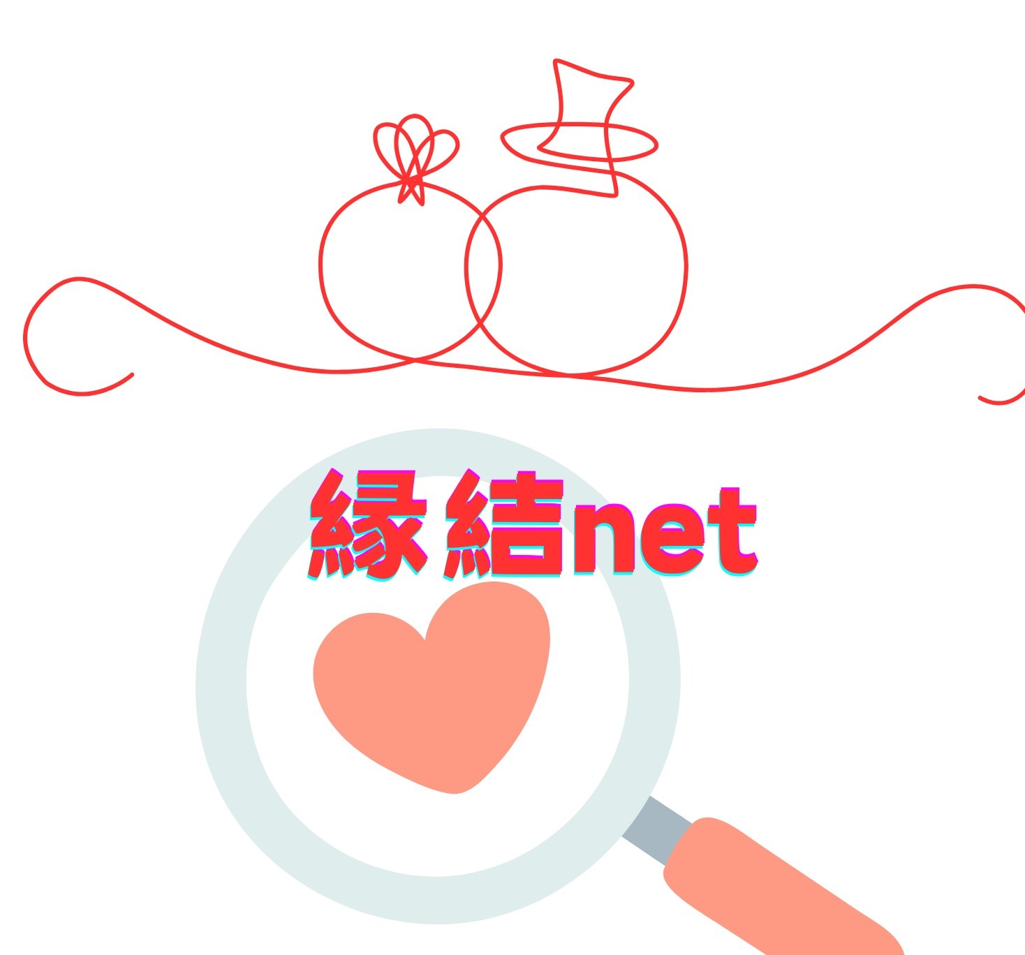 出会いは確率？量子の揺らぎが運命を変える