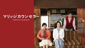 映画『マリッジカウンセラー』鑑賞録。元探偵の私が、見た「婚活のリアル」と「仲人の矜持」。