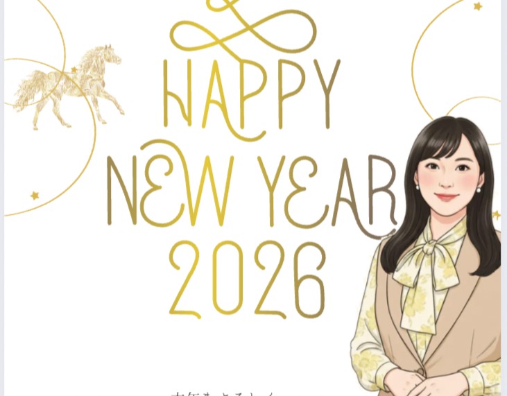 新春お年玉キャンペーンスタート！！