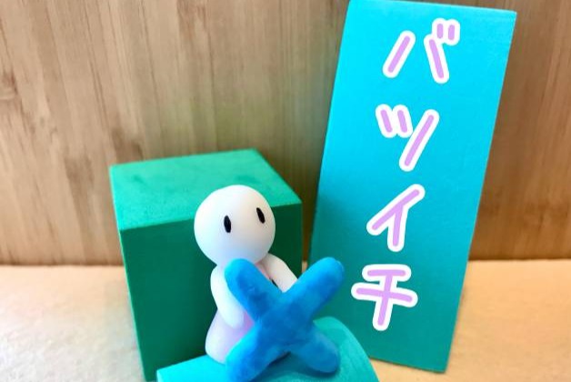 北区在住・再婚希望の方が一番不安に感じていることとは？