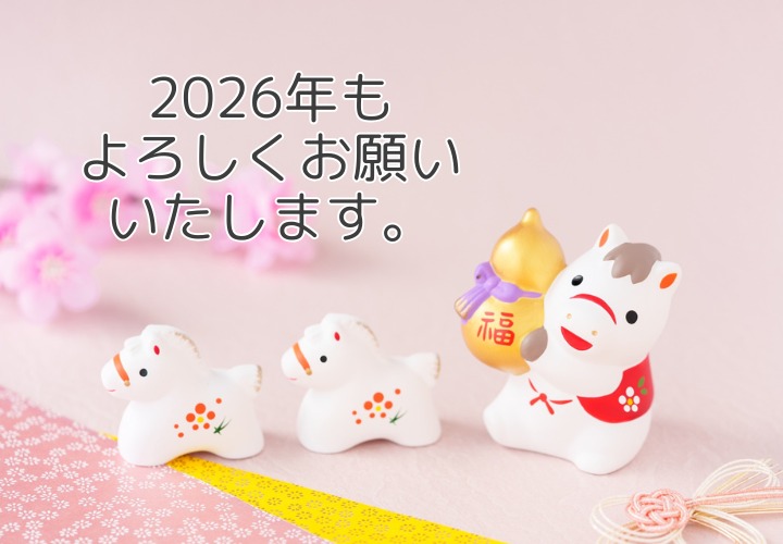 【大阪･結婚相談所】結サロンなごみから年始のご挨拶 ～今年の漢字『愛』に込めた想い～