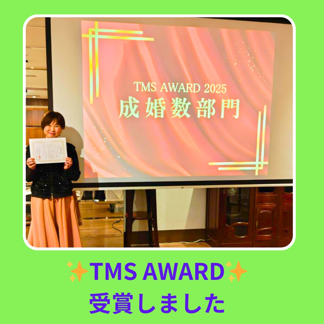 TMS AWAED受賞しました💕✨
