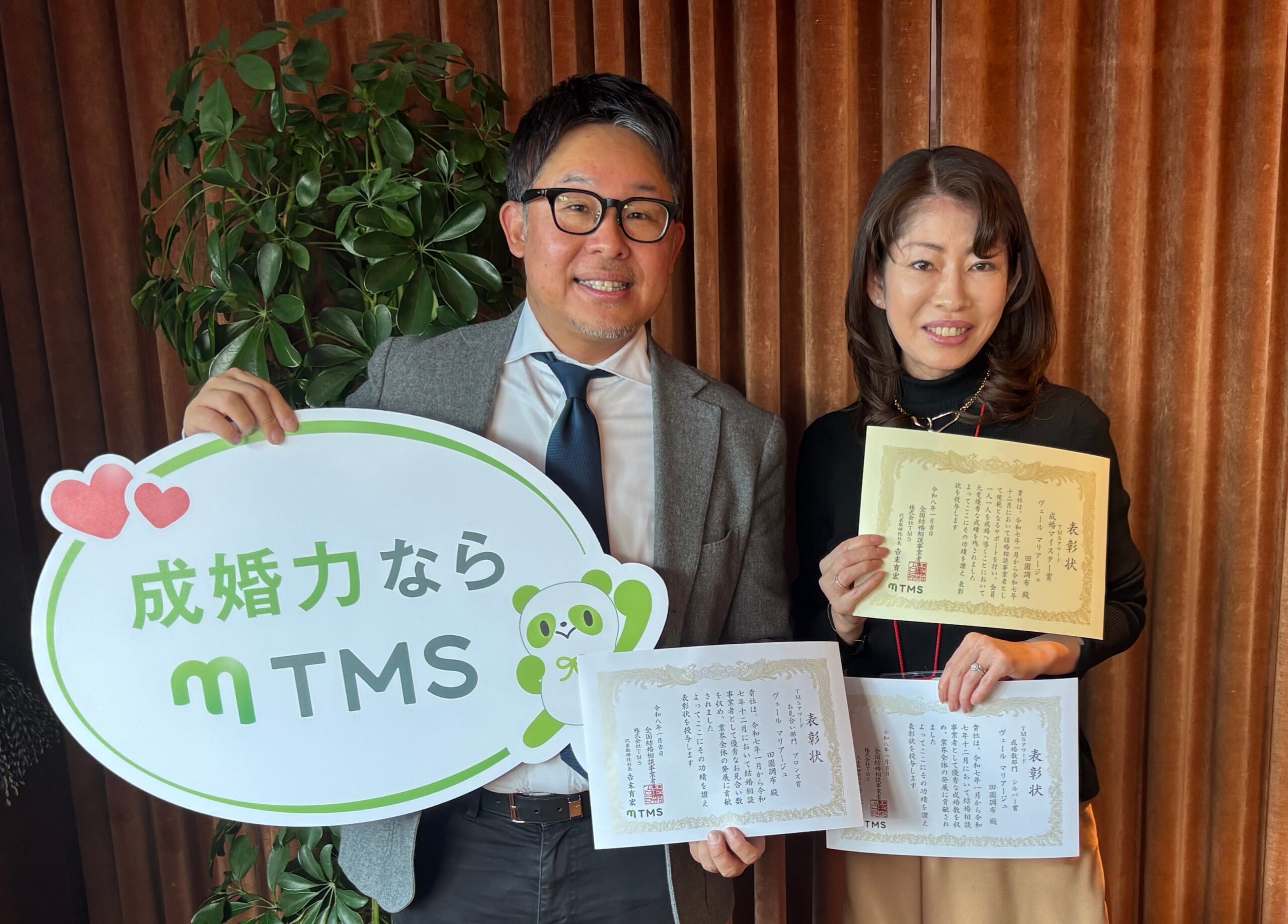 祝！TMS AWARD 3部門受賞💛成婚マイスター受賞💛