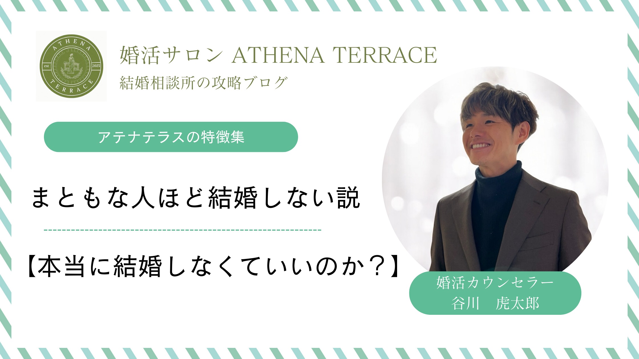 まともな人ほど結婚しない説【本当に結婚しなくていいのか？】