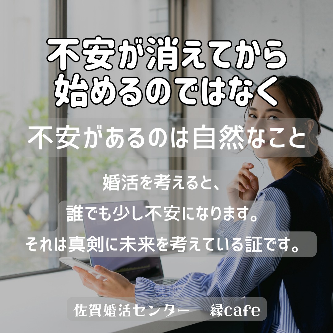 不安が消えてから始めるのではなく