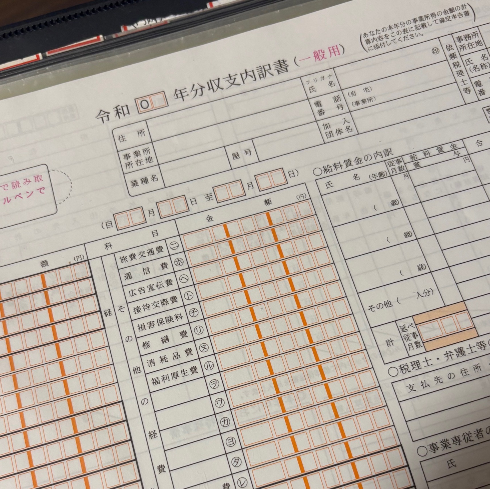 仙台結婚相談所　ご縁を結ぶ婚活も数字と向き合う確定申告も、誠実に向き合うことが一番の近道ですね。