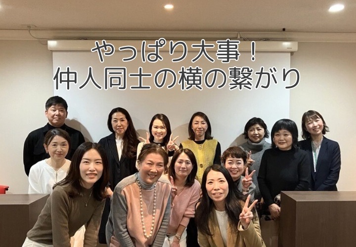 プロフィール交換会で広がるご縁 ～仲人同士のつながりが成婚につながる理由～