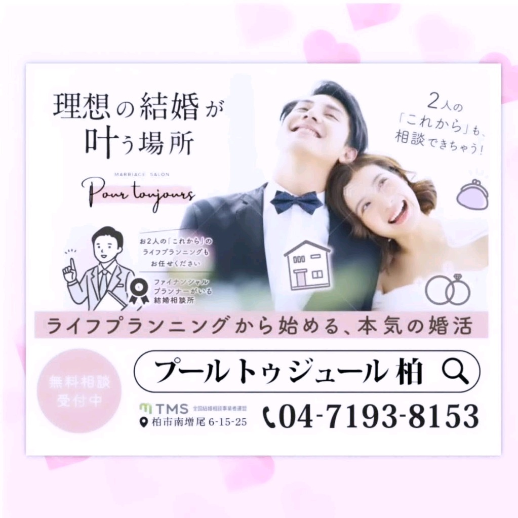 婚活で考える将来設計｜理想の結婚生活をイメージすることの大切さ