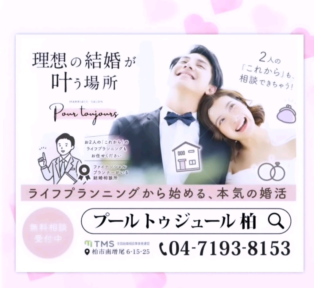 結婚相談所で成婚する人の特徴｜ご縁をつかむ人の共通点