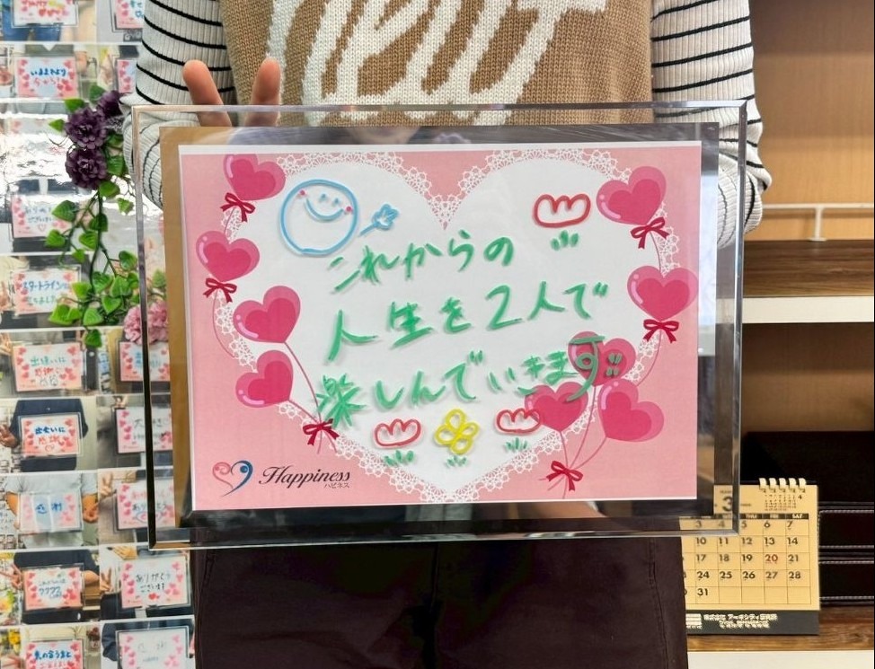 幸せオーラ全開の女性会員さまがご成婚手続きに💕 これから新しい人生をお二人で思う存分楽しみながら歩んで行かれるそうですよー(^O^)／