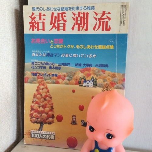 日本に於ける婚活の歴史について　https://www.cherry-piano.com