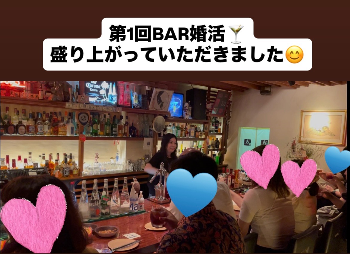 BAR婚活開催しました🎶