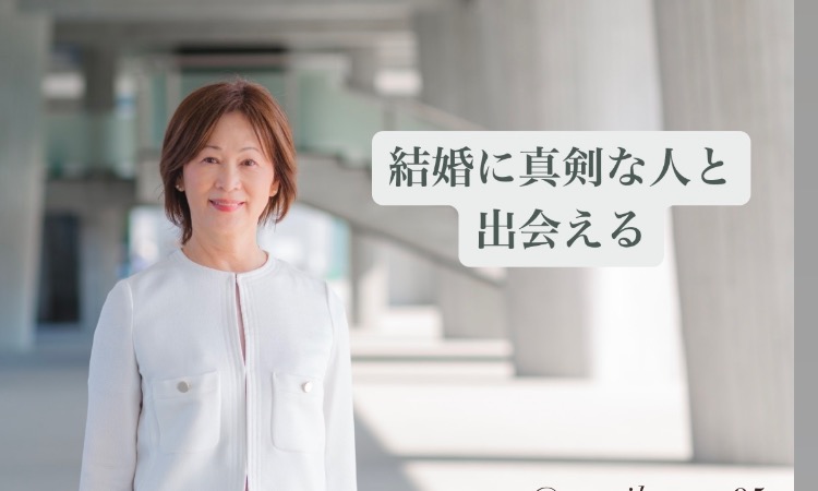 結婚相談所テラス広島