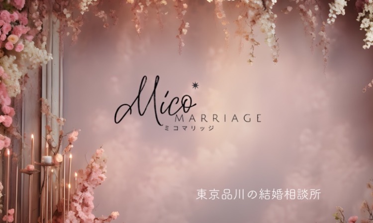 Mico*MARRIAGE