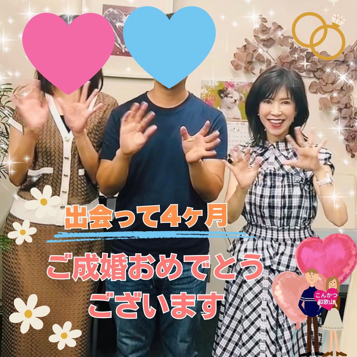 成婚退会💗