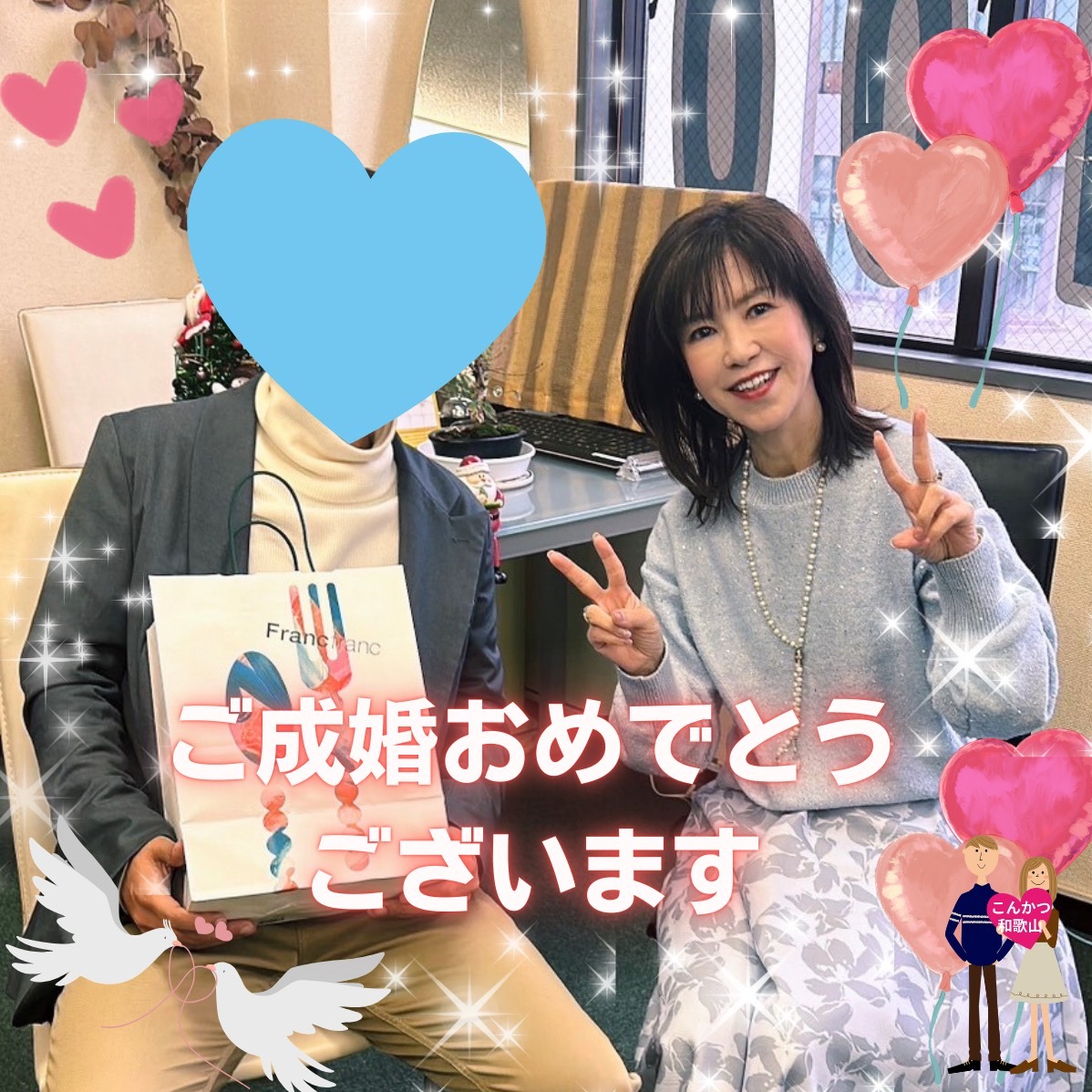 成婚退会💖