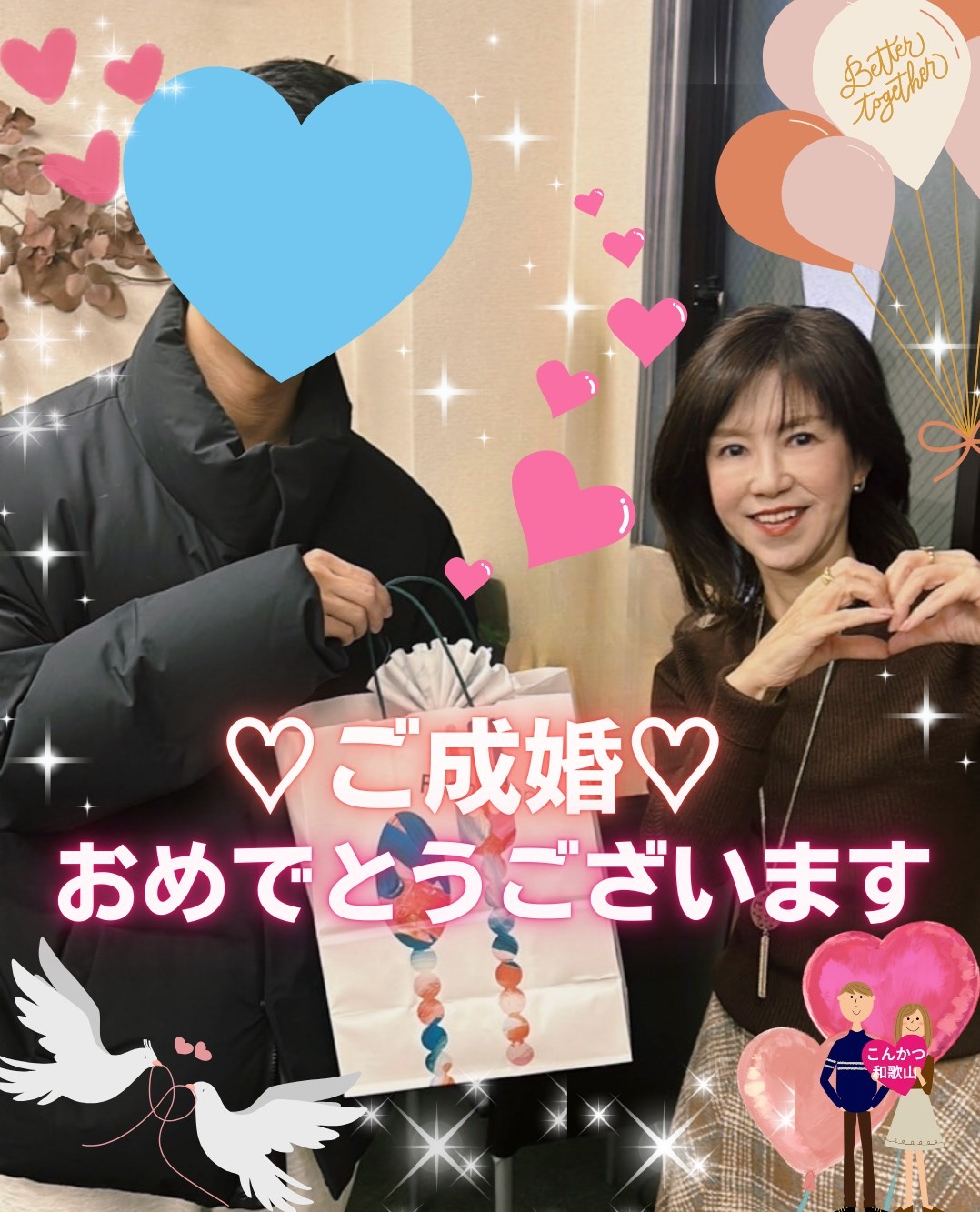 成婚退会💗