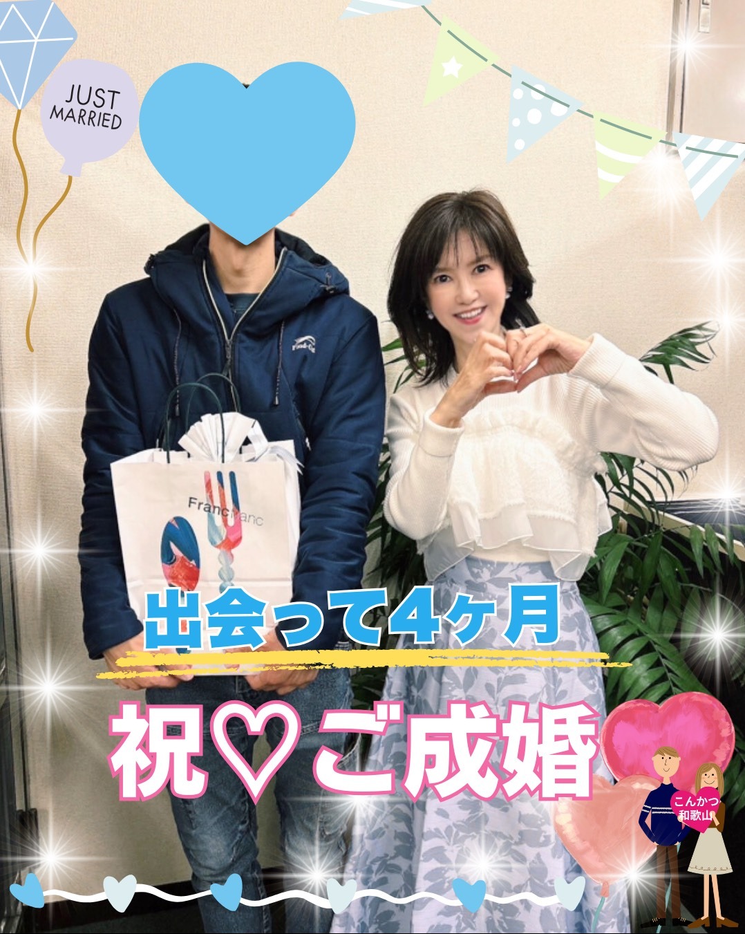 成婚退会💗