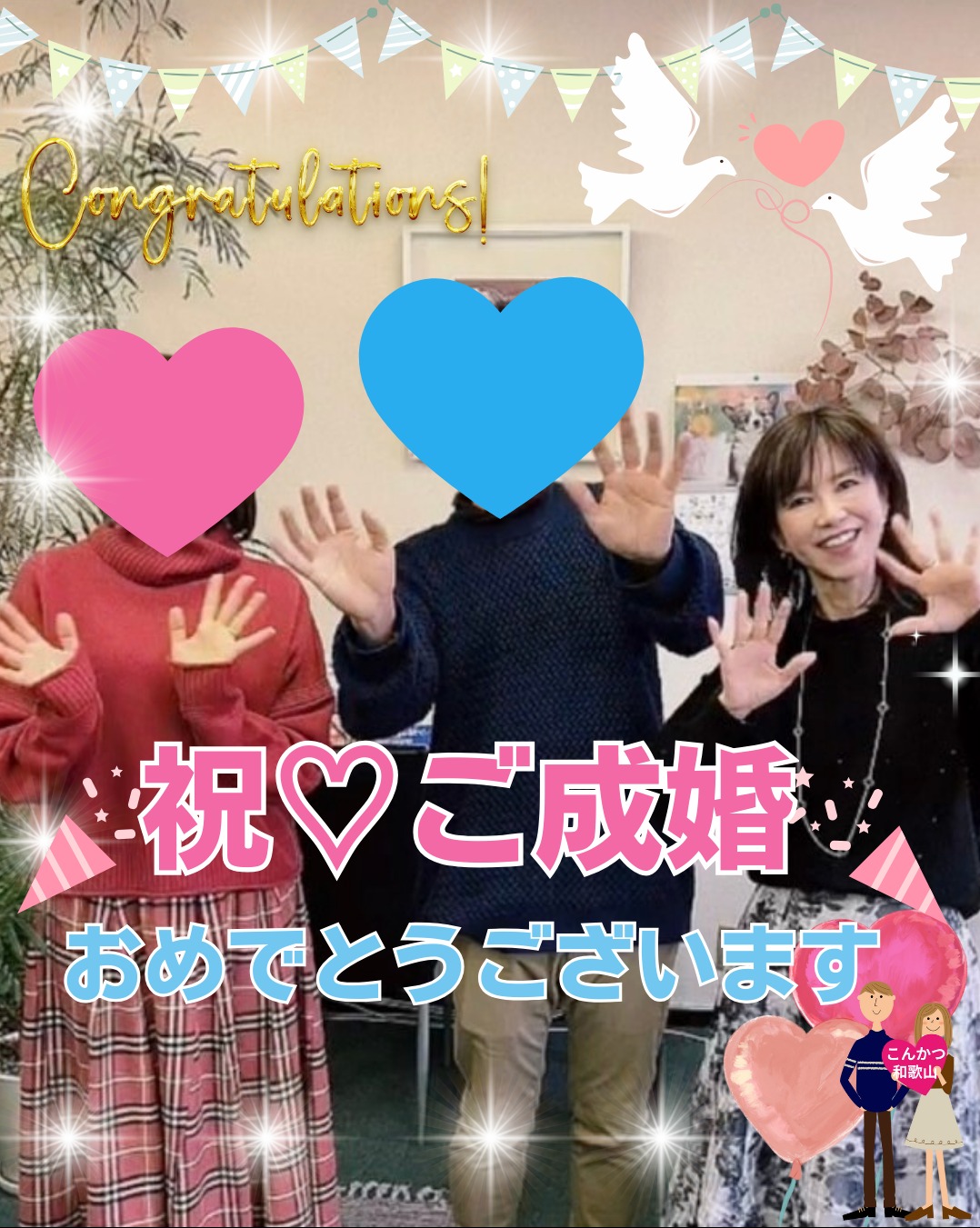 成婚退会💗