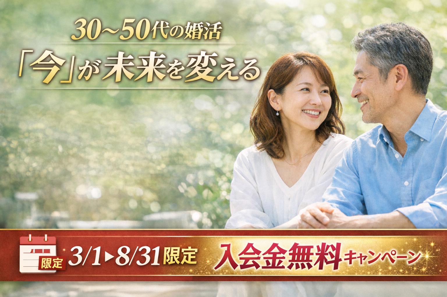 限定モニターキャンペーンのお知らせ