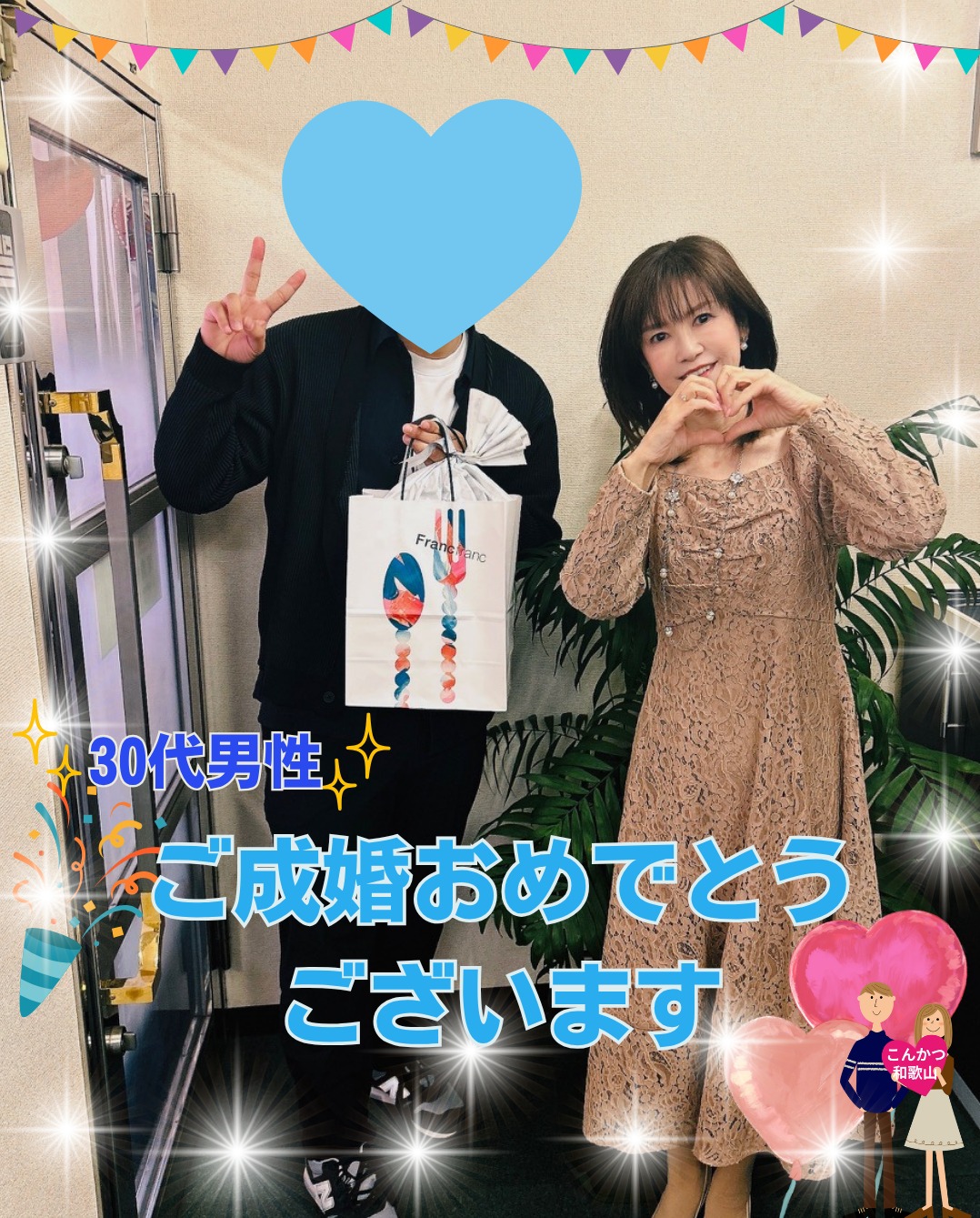 成婚退会💗