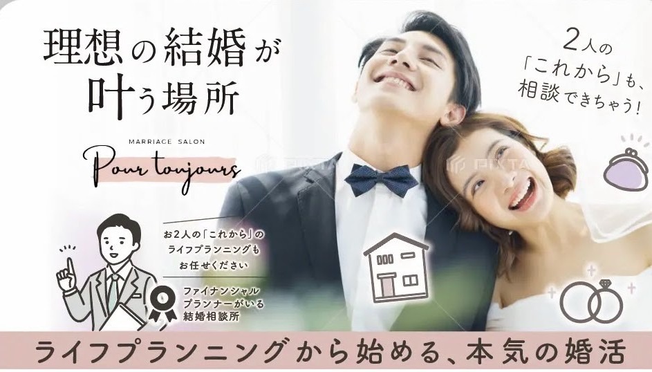 30代女性が結婚相談所を選ぶメリット・デメリット｜後悔しないための判断ポイント