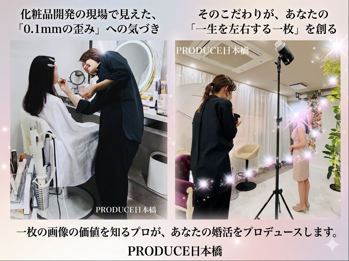 1枚の写真が「一生」を左右する理由