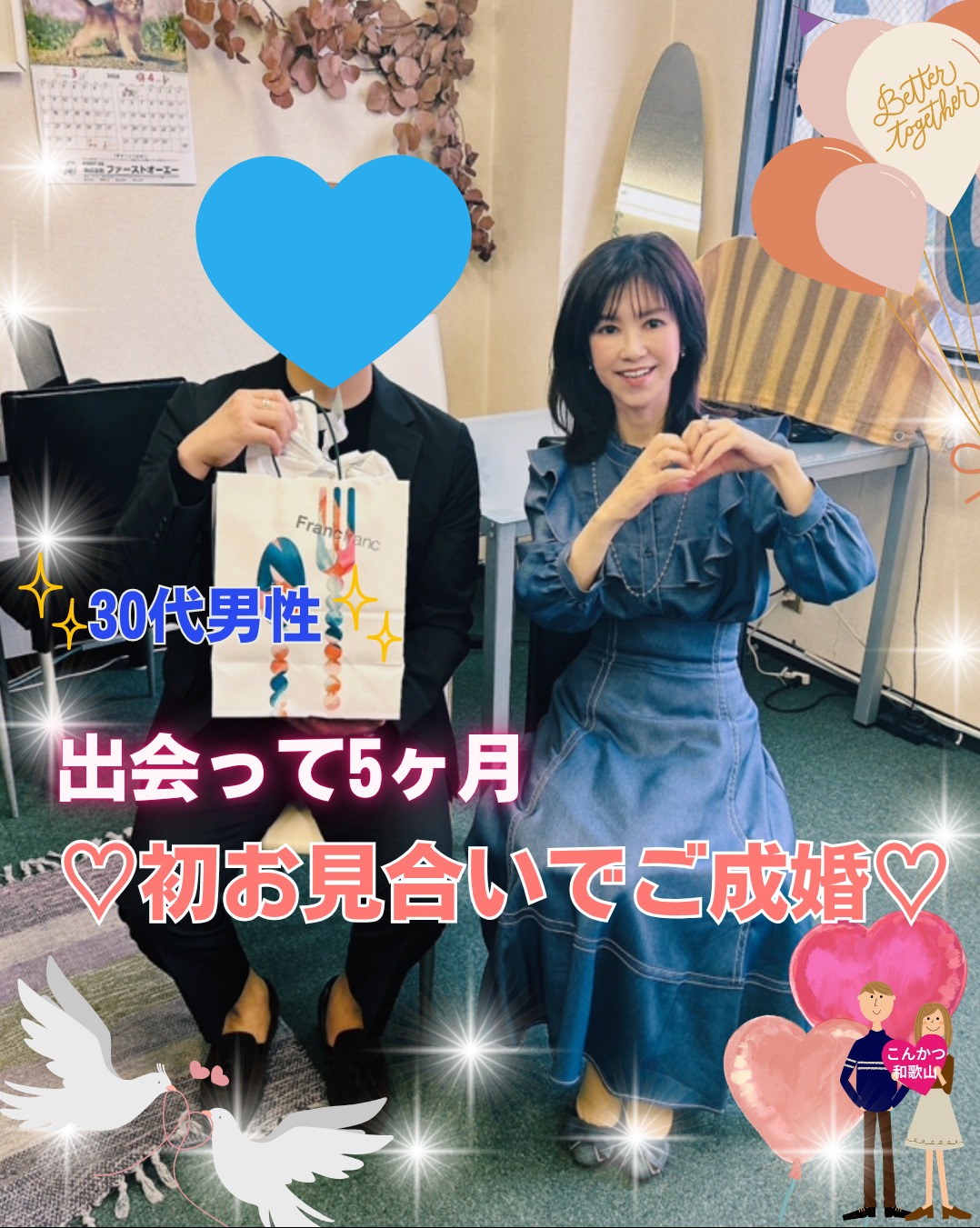 成婚退会💗
