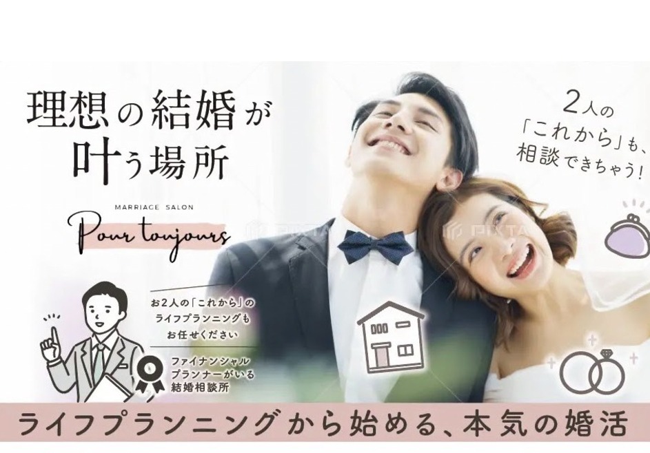 入会後のリアルな活動イメージ｜結婚相談所での婚活の流れと実際の動き方