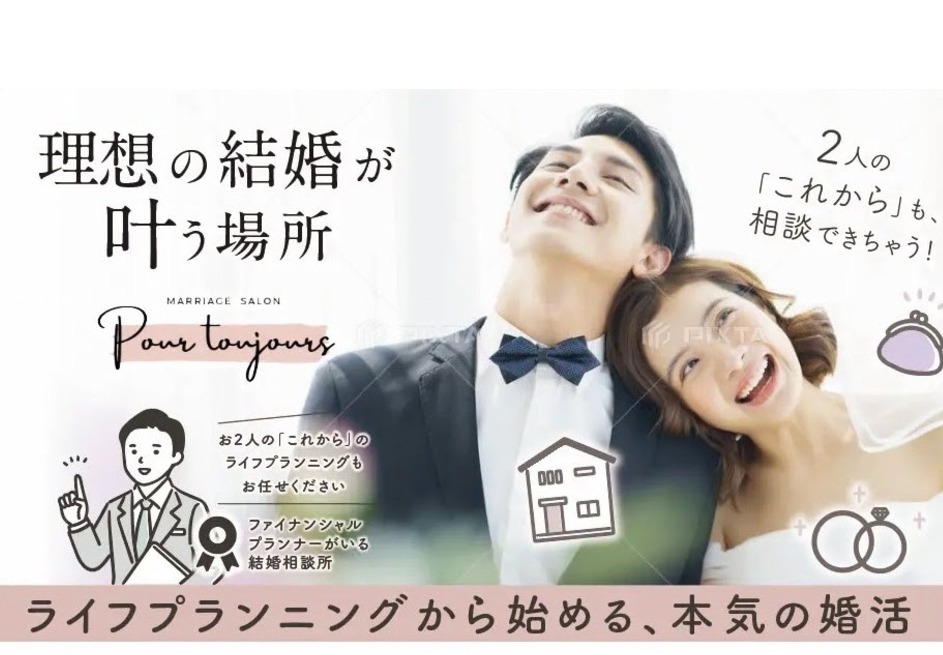 実際に成婚した人のストーリー（体験談）｜30代女性が結婚できたリアルな婚活の軌跡