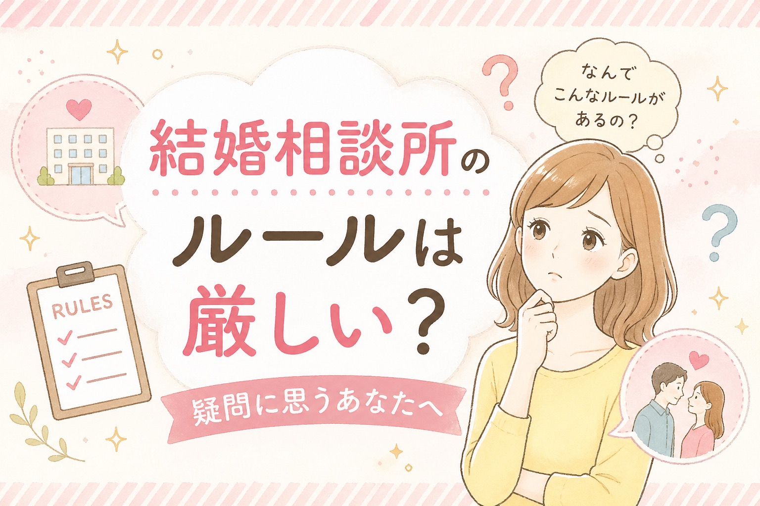婚前交渉が禁止の理由、ちゃんと理解していますか？