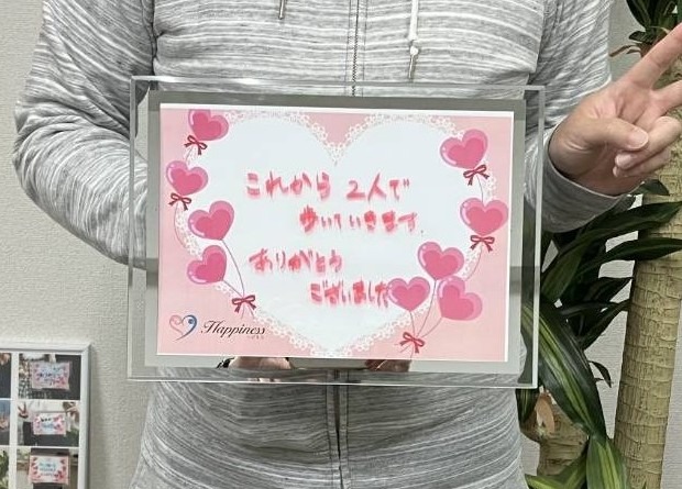 諦めないで良かったです！ これから二人で協力して幸せな家庭を築きます💕 男性会員様がご成婚手続きにご来店されました(^O^)／