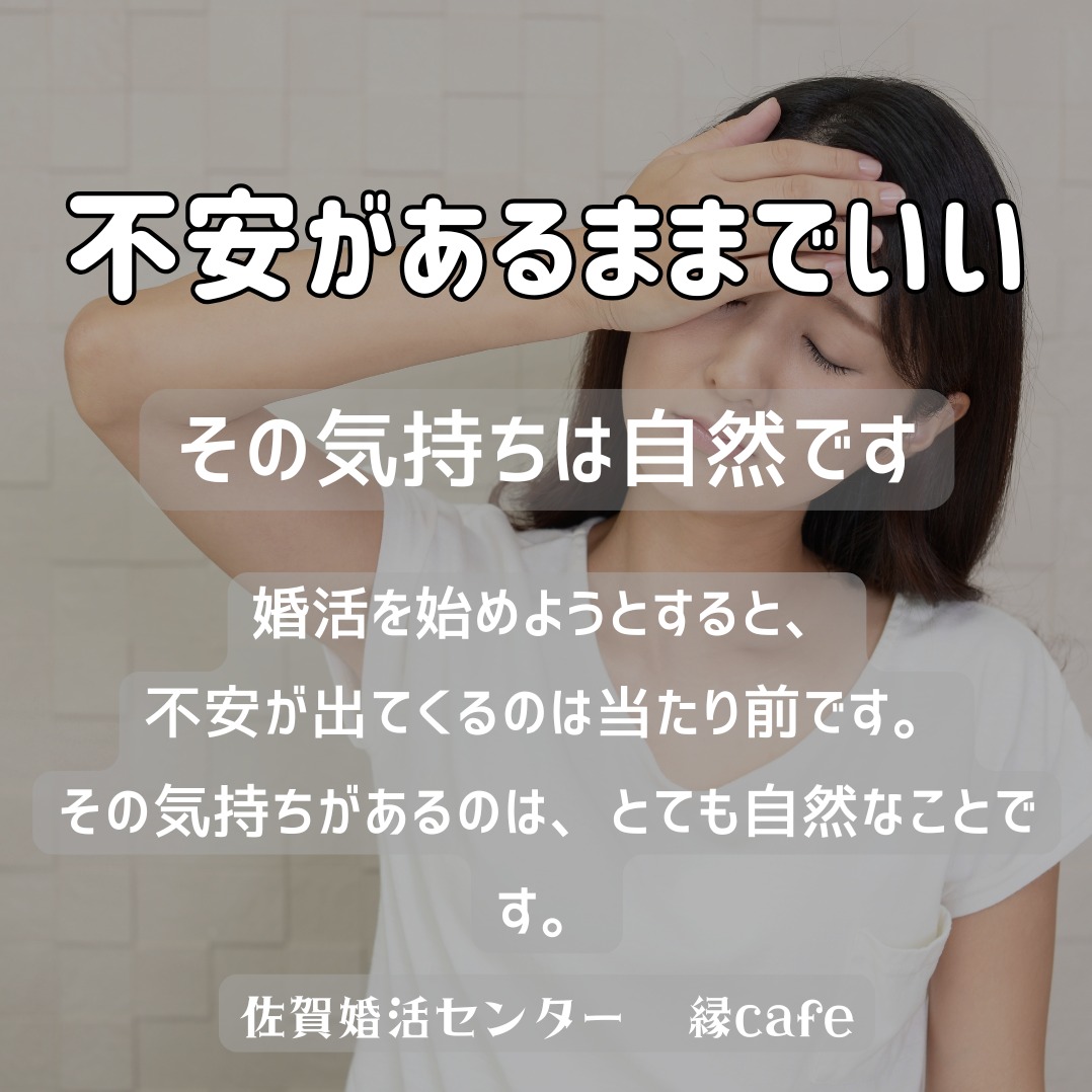 不安があるままでいい