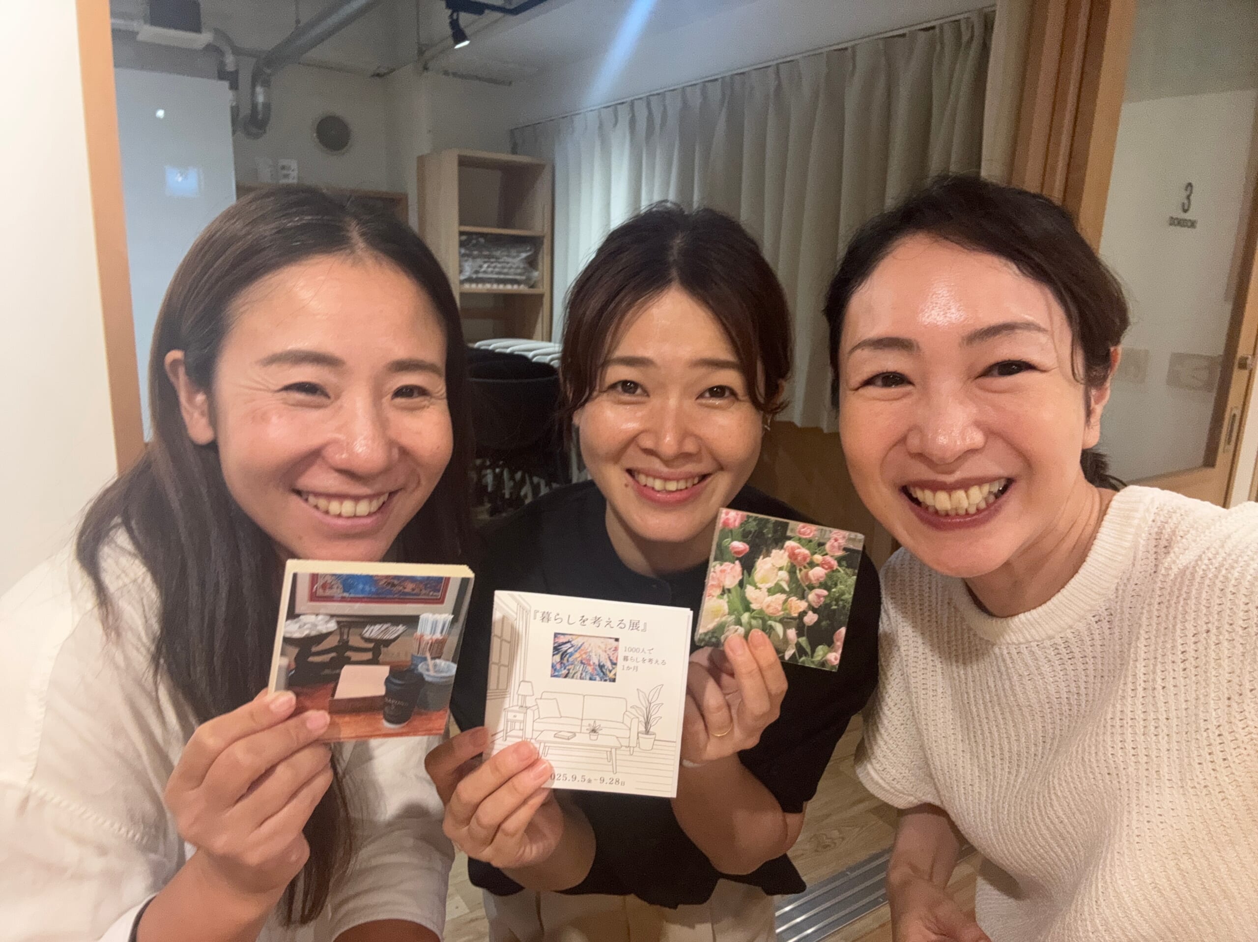 『暮らしを考える展』ご案内